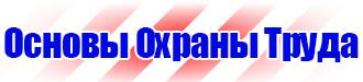 Журнал учета инструктажей по охране труда и технике безопасности в Костроме купить
