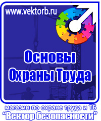 Стенд уголок потребителя купить в Костроме vektorb.ru