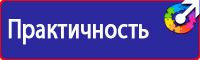 Информационный стенд уголок потребителя купить в Костроме