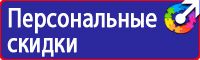 Информационный стенд уголок потребителя в Костроме купить