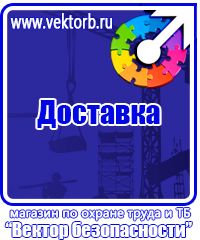 Информационный стенд уголок потребителя в Костроме