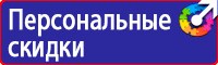 Информационные стенды охране труда в Костроме