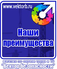 Информационные стенды охране труда в Костроме vektorb.ru