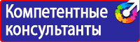 Информационный стенд по охране труда в Костроме купить vektorb.ru