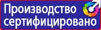 Маркировочные знаки безопасности от электромагнитного излучения в Костроме