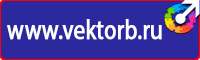 Маркировочные знаки безопасности от электромагнитного излучения в Костроме купить vektorb.ru