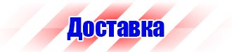 Знаки к правилам личной экологической безопасности в Костроме купить vektorb.ru