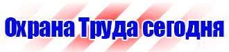 Журналы по технике безопасности на рабочем месте в Костроме купить vektorb.ru