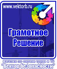 Журнал инструктажа по безопасности дорожного движения купить в Костроме vektorb.ru