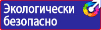 Плакат по электробезопасности не включать работают люди в Костроме купить