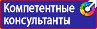 Запрещающие знаки по охране труда и технике безопасности купить в Костроме