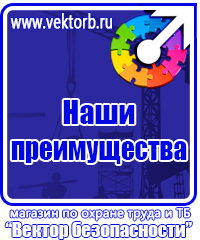 Стенд по охране труда для электрогазосварщика в Костроме vektorb.ru