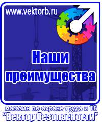 Журнал учета проведенных мероприятий по охране труда в Костроме купить