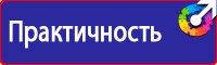 Плакат по охране труда на предприятии в Костроме
