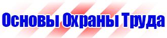 Удостоверение ответственного по охране труда купить в Костроме