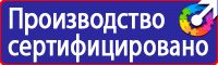 Плакаты по охране труда химия в Костроме купить