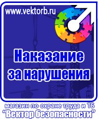 Журналы по охране труда и технике безопасности на предприятии в Костроме купить