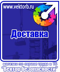 Информационные стенды с карманами из оргстекла в Костроме