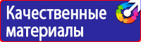 Информационные стенды с перекидными системами в Костроме