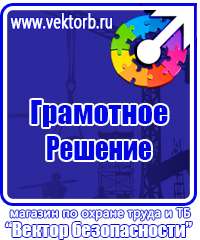 Знак безопасности не включать работают люди пластик в Костроме vektorb.ru