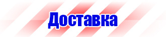 Стенд уголок по охране труда с логотипом купить в Костроме