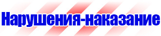 Стенд уголок по охране труда с логотипом в Костроме vektorb.ru