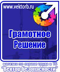 Какие журналы по технике безопасности должны быть в организации в Костроме vektorb.ru