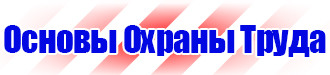 Информационные щиты пвх купить в Костроме