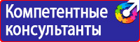 Стенд охрана труда в организации в Костроме