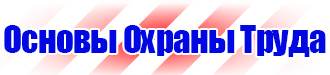План эвакуации из библиотеки в Костроме купить vektorb.ru