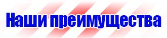 Купить дорожные знаки и ограждения в Костроме купить vektorb.ru