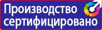 Стенды по технике безопасности и охране труда в Костроме
