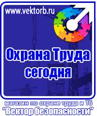 Стенд по охране труда на производстве в Костроме купить vektorb.ru