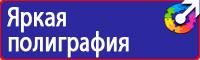 Знак дорожный дополнительной информации 8 2 1 в Костроме