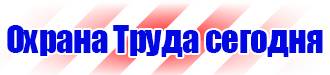 Журнал инструктажа по электробезопасности для неэлектротехнического персонала в Костроме