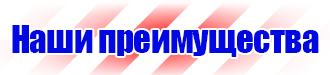Журналы по техники безопасности купить в Костроме купить vektorb.ru