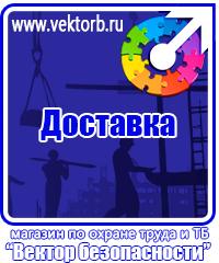 vektorb.ru Магнитно-маркерные доски в Костроме