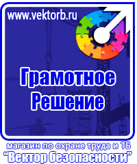 Журналы по охране труда в Костроме купить vektorb.ru