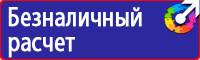 Стенд по пожарной безопасности без плакатов купить в Костроме