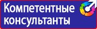Плакаты безопасности по охране труда в Костроме