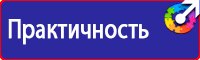 Плакаты безопасности по охране труда в Костроме