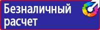 Запрещающие знаки безопасности труда купить в Костроме