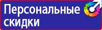 Знак приоритета дорожный в Костроме