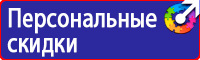 Плакат по безопасности в автомобиле в Костроме