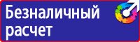 Знак обозначения пожарного щита в Костроме