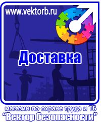 vektorb.ru Информационные щиты в Костроме