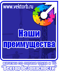 Плакаты по электробезопасности цены в Костроме vektorb.ru