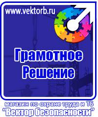 Плакаты по электробезопасности и энергоэффективности в Костроме