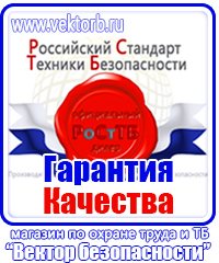 Плакаты по электробезопасности пластик в Костроме