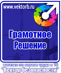 Информационный стенд администрации в Костроме